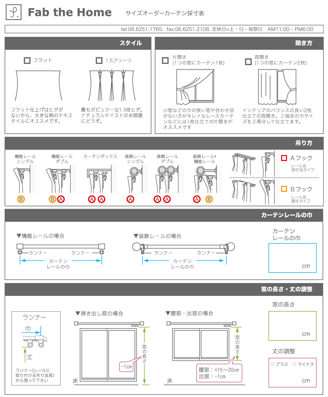 ファインリネン カーテン サイズオーダー Fab the Home